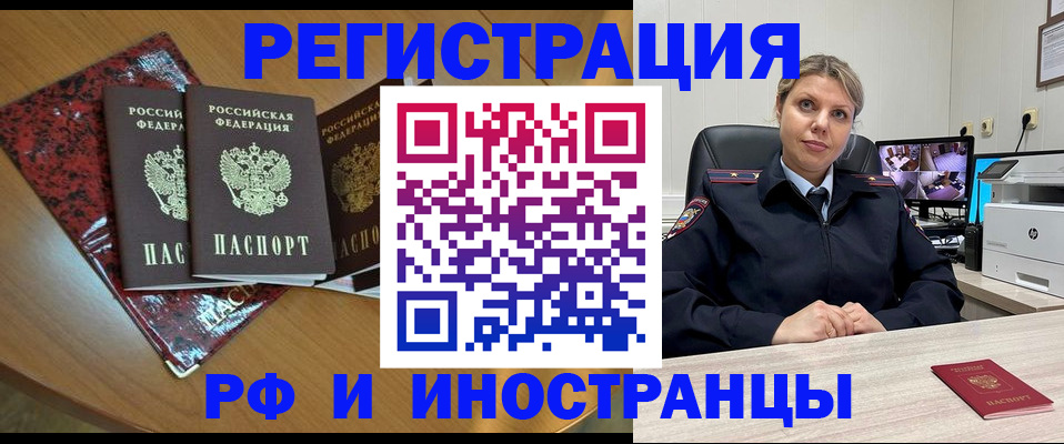 временная регистрация в квартире в Урюпинске
