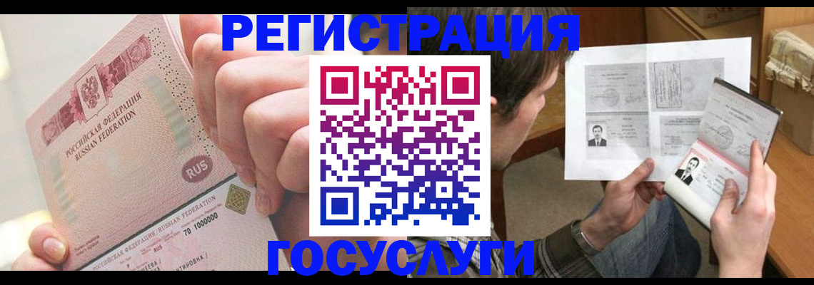 прописка для кредита в Урюпинске