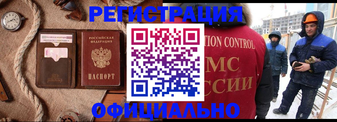 временная регистрация для школы в Урюпинске