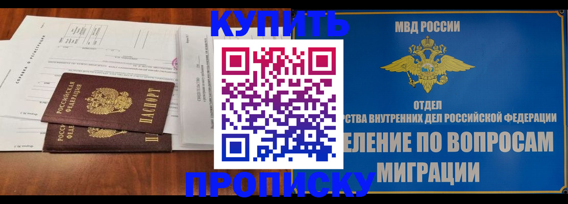 прописка в квартире в Урюпинске