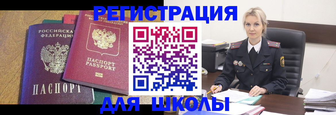 временная регистрация госуслуги в Урюпинске